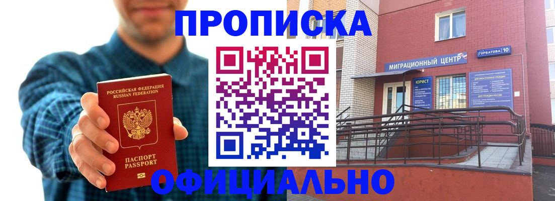 временная регистрация в квартире в Котельниках
