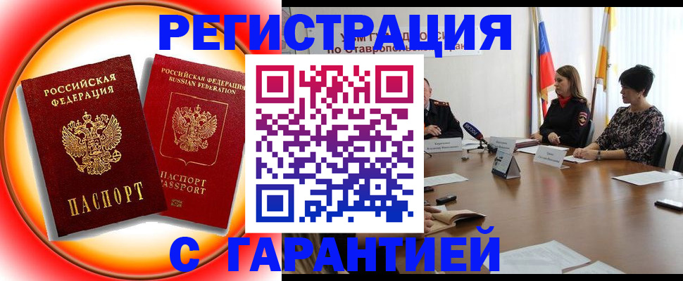 миграционный учет в Котельниках