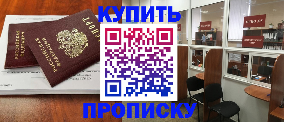 временная регистрация в квартире в Котельниках